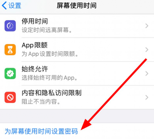 苹果手机相册可以设置密码吗