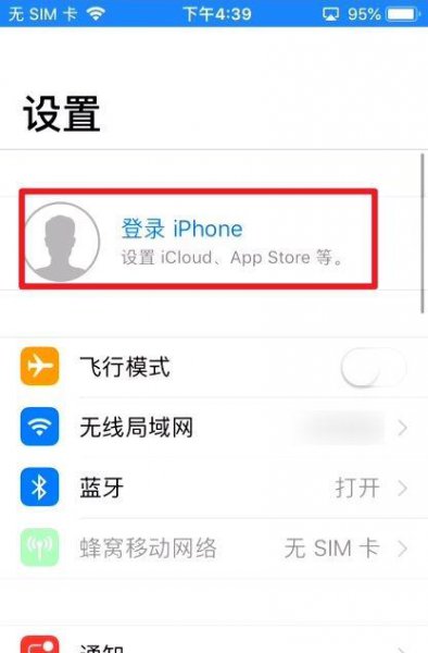 买二手iphone怎么注册id