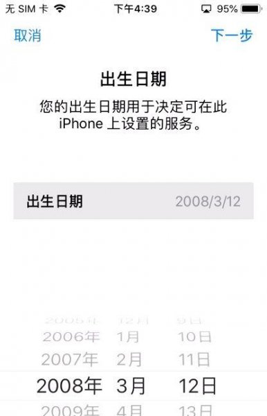 买二手iphone怎么注册id