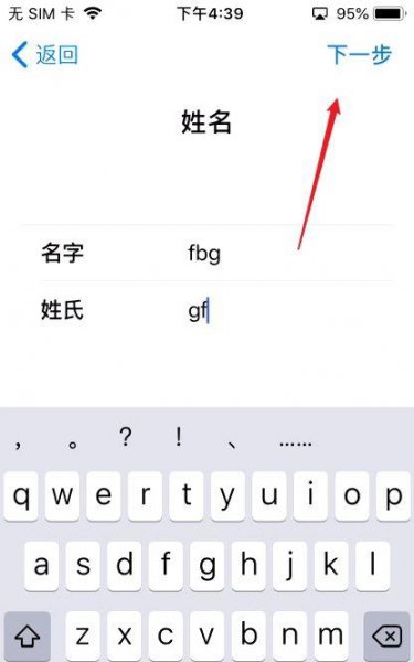 买二手iphone怎么注册id