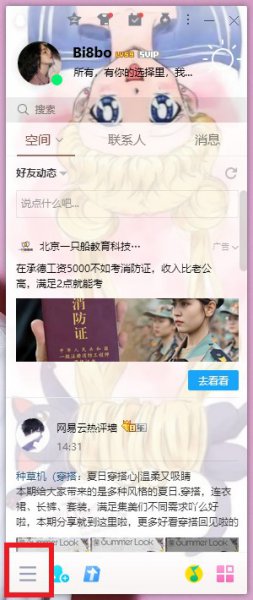 QQ聊天记录备份到电脑看不了
