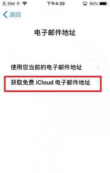 买二手iphone怎么注册id