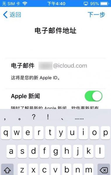 买二手iphone怎么注册id