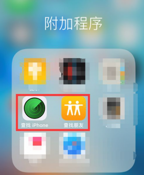 如何定位苹果手机位置