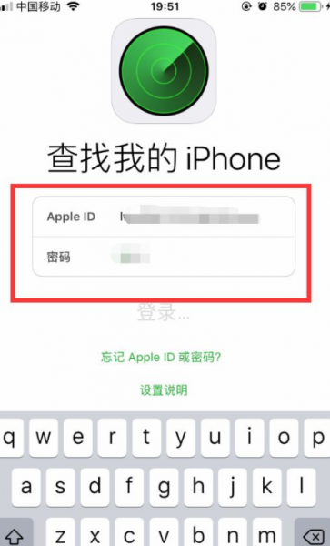 如何定位苹果手机位置