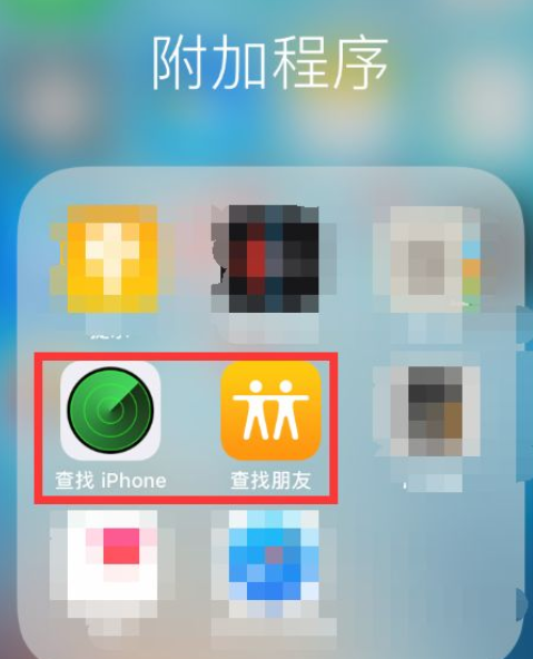 如何定位苹果手机位置