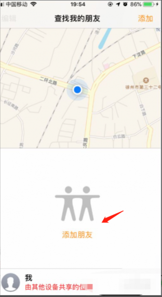 如何定位苹果手机位置