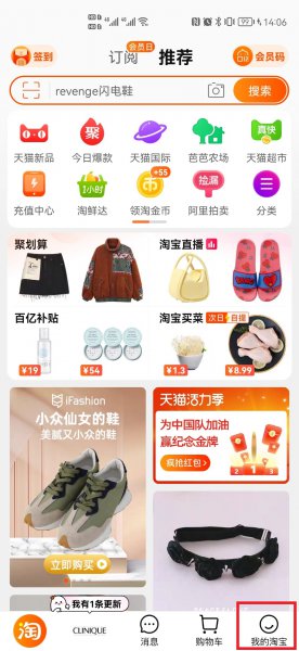 买家怎么删除自己的差评