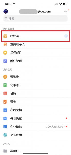 qq邮箱的文件过期了还有办法恢复吗