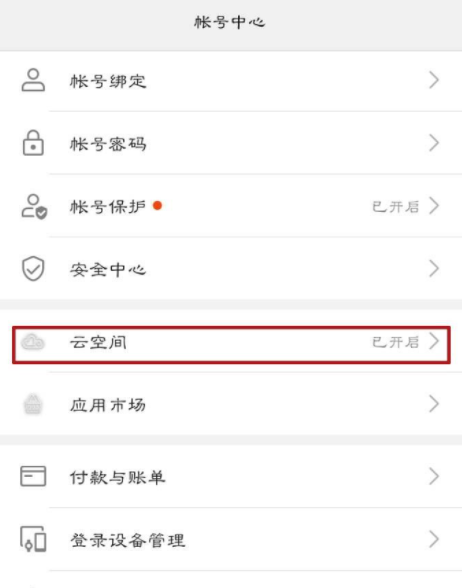 华为手机怎么备份手机通讯录