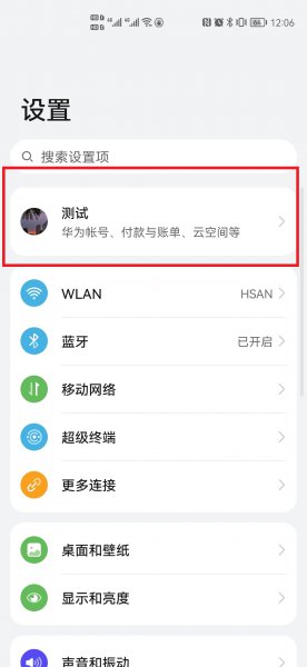 云备份照片怎么恢复到手机