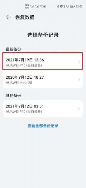 云备份照片怎么恢复到手机