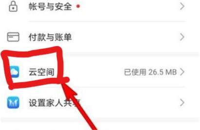 华为手机屏幕坏了如何导出数据