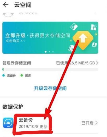 华为手机屏幕坏了如何导出数据