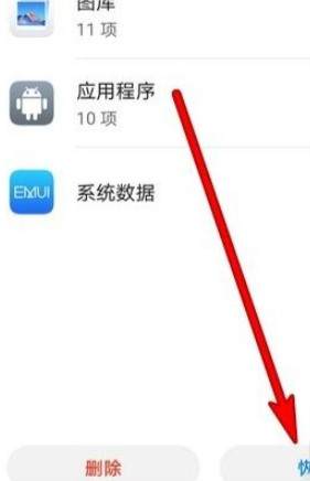 华为手机屏幕坏了如何导出数据