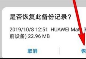 华为手机屏幕坏了如何导出数据