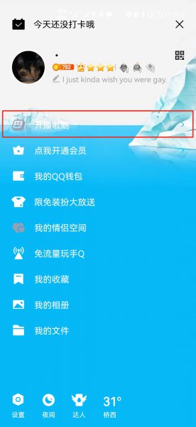 QQ下的订单在哪里查