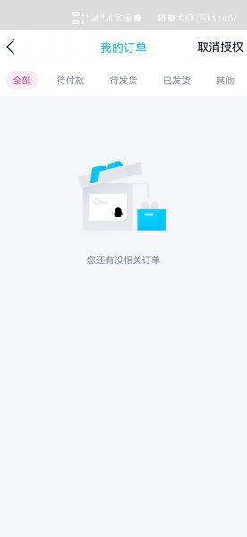 QQ下的订单在哪里查
