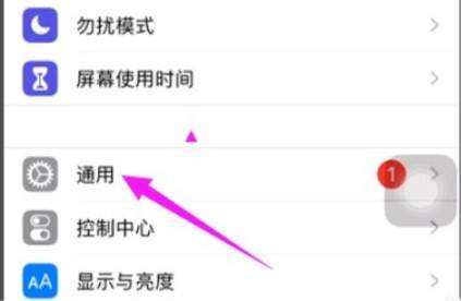 苹果12开机logo闪一下怎么回事