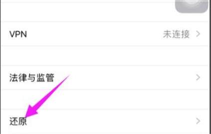 苹果12开机logo闪一下怎么回事