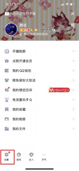 微信输入状态