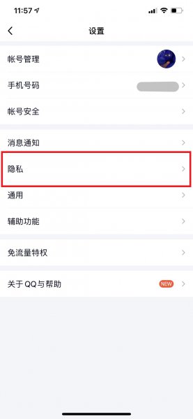 微信输入状态