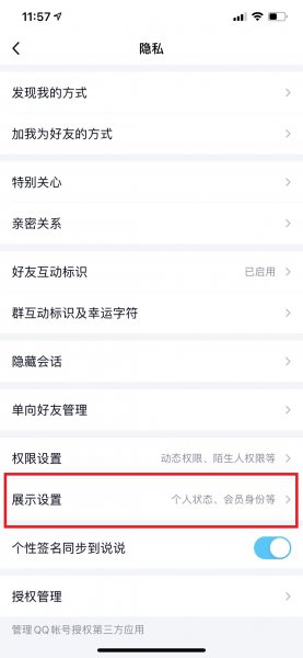 微信输入状态