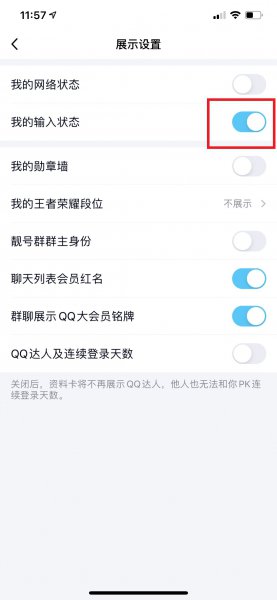 微信输入状态