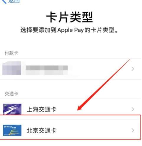 苹果手机怎么设置门禁卡刷手机