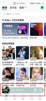 qq音乐房间怎么删除 qq音乐的音乐房间怎么用