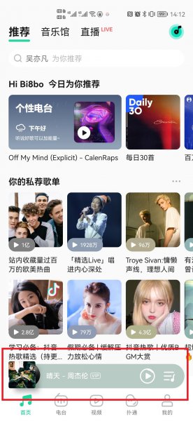 qq音乐房间怎么删除