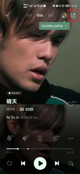 qq音乐房间怎么删除