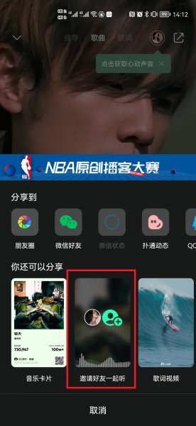 qq音乐房间怎么删除