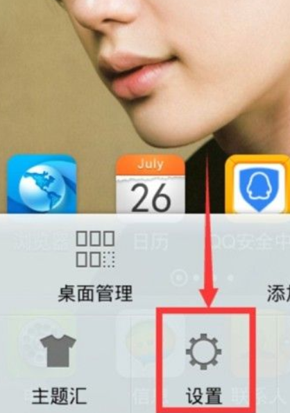 vivo如何把应用安装到sd卡
