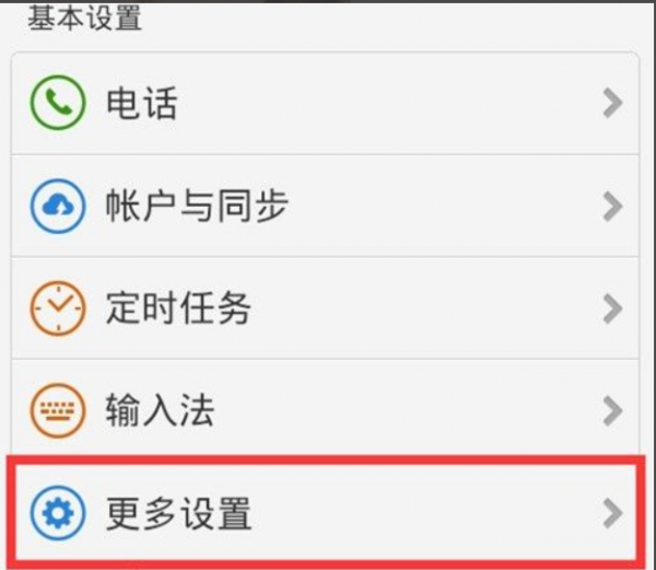 vivo如何把应用安装到sd卡