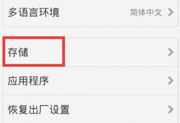 vivo如何把应用安装到sd卡