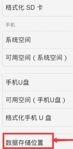 vivo如何把应用安装到sd卡