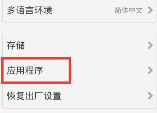 vivo如何把应用安装到sd卡