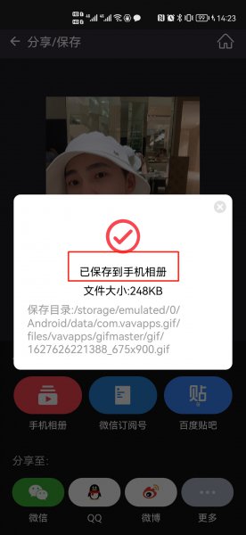 怎么让照片变成动态