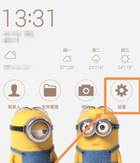 华为手机定位怎么打开
