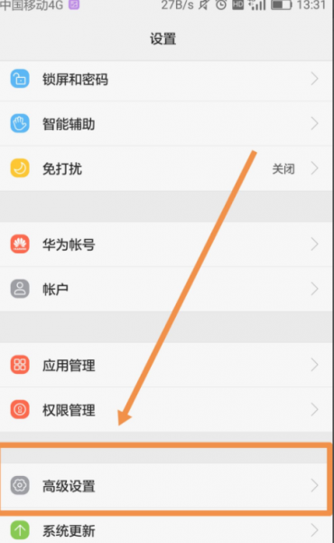 华为手机定位怎么打开