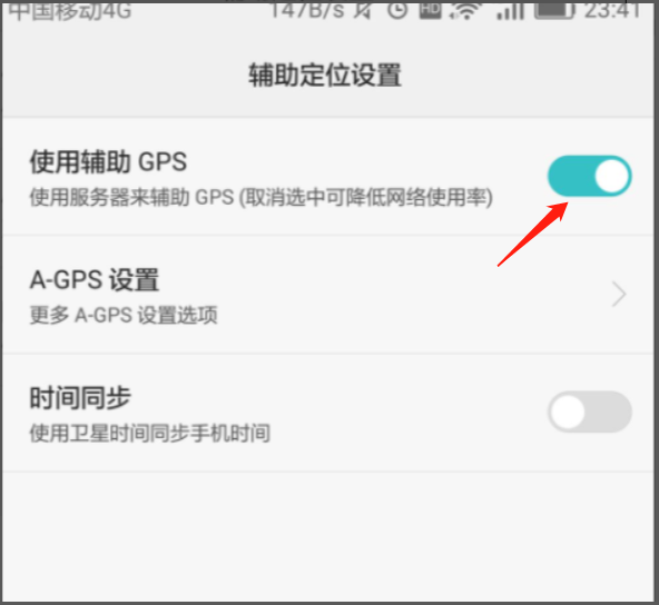 华为手机定位怎么打开