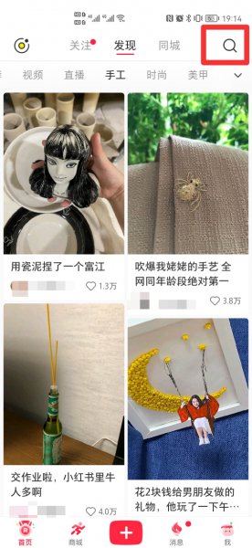 小红书扫脸配发型在哪