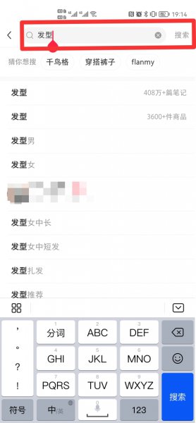 小红书扫脸配发型在哪