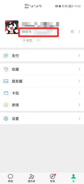 刚改的微信号想还原