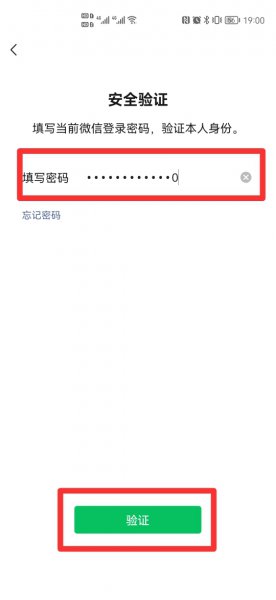 刚改的微信号想还原