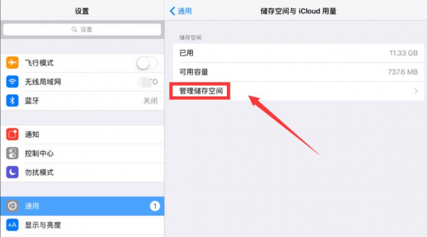 ipad内存不够用如何扩充存储