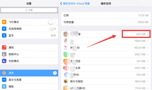 ipad内存不够用如何扩充存储