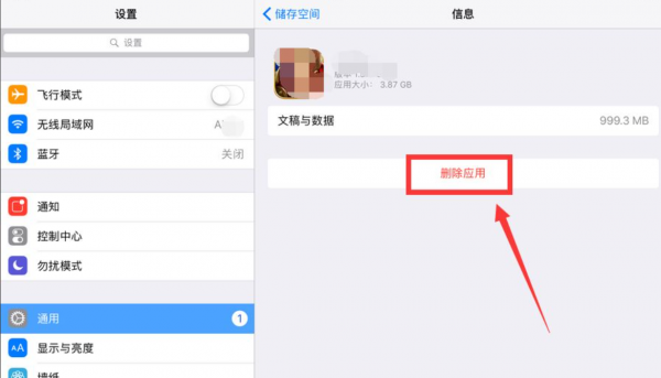 ipad内存不够用如何扩充存储