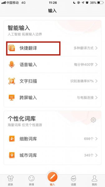 苹果手机怎么翻译图片中的文字